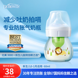 布朗博士玻璃奶瓶 新生儿0-1月 宽口径防胀气防呛60ml爆款推荐