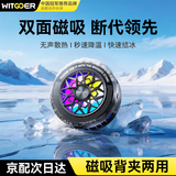 智国者【双面磁吸】手机散热器降温磁吸背夹平板电竞打游戏专用直播半导体制冷水吃鸡神器适用苹果iqooAI