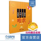 孩子们的哈农 修订版 扫码免费赠送示范音视频 哈农钢琴练指法 大音符（改版中 扫码看及DVD版本随机发）