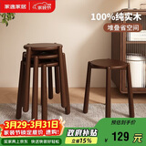 家逸实木凳子可叠放小板凳家用加厚结实圆凳简约换鞋凳餐桌凳椅子