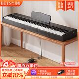 贝琪（Betsy）B351电钢琴88键重锤成人儿童电子钢琴家用练习初学者专业考级钢琴 B353-重锤88键木纹黑