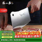 张小泉 不锈钢家用斩骨刀排骨刀剁肉刀钢刀厨房用刀ZG-175