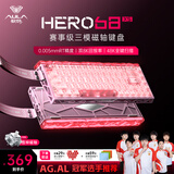 狼蛛（AULA）HERO 68XS镂空无线三模磁轴键盘RT电竞游戏专用双8K ARGB背光68键客制化机械键盘网页驱动无畏契约 【HERO68 XS无线三模】幻彩粉-雪神磁轴