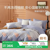 博洋家纺纯棉磨毛四件套冬季加厚保暖全棉套件床上用品1.5米床纳蓝家居馆