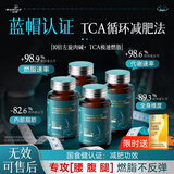 HEALTH CASE左旋肉碱减肥产品正品不反弹瘦肚子燃脂搭减肥药国家认证代谢片