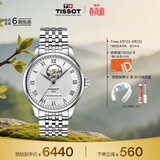 天梭（TISSOT）手表 力洛克系列男表 瑞士自动机械男士钢带腕表商务表生日礼物