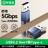 毕亚兹 适用苹果18/17充电器线转接头 USB3.0公转Type-C母 USB-C数据转接器 iPad华为手机接笔记本电脑