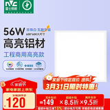 雷士照明（NVC）led集成吊顶600*600平板灯面板灯格栅灯铝扣板56w办公商业工程