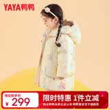 鸭鸭儿童羽绒服中长款女童宝宝可爱加厚时尚保暖冬季小童装外套YD 米白色 100