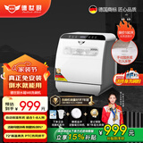 德世厨免安装洗碗机W8水箱款8人大容量套上下双喷淋小型全自动智能活氧消毒除菌烘干家用台式刷碗机 台式 【W8】免安装 手动加水