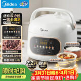 美的（Midea）电压力锅1-2人家用高压锅双胆开学宿舍高颜值压力智能预约触控开盖火锅煮粥炖肉锅C2945京东自营