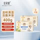 红贝缇手工羊奶皂200g 润肤保湿沐浴洁面皂肥皂男女洗脸洗澡清洁香皂 金银花 200g 2块