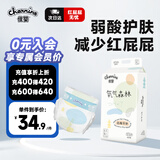 佳婴氧气森林纸尿裤S码52片超薄婴儿弱酸亲肤透气尿不湿