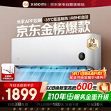小米米家空调巨省电1.5匹【性价比优选】睡眠款新一级能效变频空调挂机KFR-35GW/S1A1整机10年质保