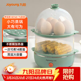 九阳（Joyoung）煮蛋器多功能智能蒸蛋器 14个蛋量 ZD14-GE140（飞泉绿）