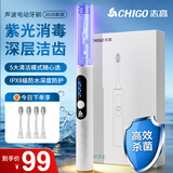 志高科技下一代脉冲电动牙刷水疗刷成人声波震动清洁亮白护龈 轻巧便携款IPX8级防水高频磁悬浮波机芯 紫光杀菌礼盒款白-强续航电池-5支刷头+强脉冲震动清洁 母亲节礼物送妈妈女朋友老婆送男女友生日礼物
