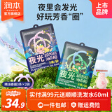 润本精油手环儿童成人宝宝防护手环婴儿专用户外手脚链香圈 3条 森林+3条恐龙【吸光发亮】