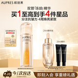 欧珀莱臻源凝时抚纹悦白精华液 美白淡斑精华护肤品生日礼物送女生