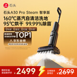 石头A30 Pro Steam智享版蒸汽洗地机【160℃蒸汽】 25000pa吸力自清洁除菌洗拖一体扫地机器人