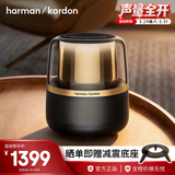 哈曼卡顿琉璃 蓝牙音箱 桌面家用电脑音响家庭影院 生日礼物 居家艺术音响 氛围感推荐 (黑金配色) 音乐曜石 音箱