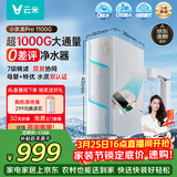 云米（VIOMI）厨下净水器小京龙PRO1100G RO反渗透 母婴直饮自来水过滤器净水机净饮机 超1000G MR921