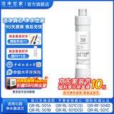 洁净世家适用沁园净水器滤芯10寸款RO-185/RU185系列全套PP棉活性炭反渗透膜 小T33