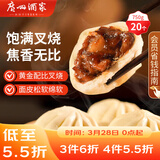 广州酒家叉烧包750g 20个 早餐半成品 广式早茶点心包子食品开学季