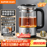苏泊尔（SUPOR）养生壶泡茶烧水壶煮茶器大容量保温煮茶壶喷淋式蒸煮一体蒸茶壶泡茶壶316L不锈钢电热水壶SW-12C10