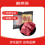 鲜京采巴西原切牛腿肉3斤 精选生鲜牛肉【真原切】健身炖煮酱卤轻食季