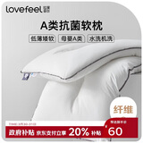 拉芙菲尔低枕头超薄款五星级酒店枕芯A类抗菌软枕男女家用颈椎枕芯一对拍2