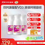 钙尔奇液体钙270粒 钙片女士儿童青少年成人补钙 柠檬酸钙维生素D软胶囊