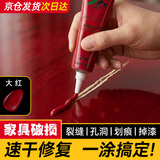 沸士特家具修补膏木门修补漆木器补漆笔划痕坑洞木地板修复补漆神器