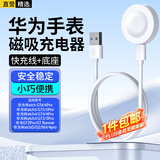 轩邑适用华为手表充电器Watch GT6/6Pro/GT5/5Pro/gt4/5/3/Fit4保时捷Runner/D2快充磁吸式充电底座