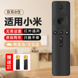 唯百特适用小米电视红外通用遥控器通用红外机顶盒1\2\3代4a智能体感电视机盒子ea