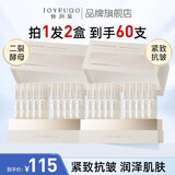 娇润泉二裂酵母抗皱紧致淡纹次抛精华液60支 补水保湿眼脸部护肤