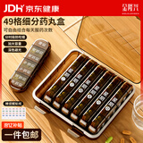 金隆兴老人饭前饭后49格药盒分装盒便携密封一周七天每日随身吃药提醒器