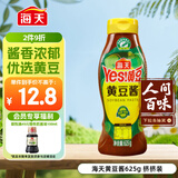 海天 黄豆酱625g挤挤装 点蘸调味拌面 红烧肉炒菜用 原粒黄豆