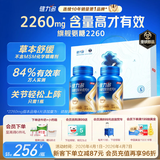 健力多汤臣倍健健力多硫酸软骨素胶原蛋白肽片360片旗舰氨糖2260 补钙片