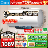 美的（Midea）电热水器家用热水器60升储水热水器省电节能一级能效速热免换镁棒防电墙X1/JM1pro/JE4pro以旧换新 80L 3300W 酷省电 35%/浴缸洗JM1PRO