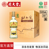 北大仓 部优经典1984 酱香型白酒 整箱装 口粮酒 纯粮酱酒 送礼礼品 50度 500mL 6瓶