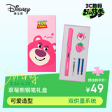 迪士尼（Disney）【热门商品】钢笔礼盒 钢笔小学生4-6年级水笔杆文具套装 练字书法用墨水笔生日礼物 E0306T