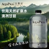 宝露兹AQUQPROS宝露兹高端矿泉水饮用水整箱泡茶水母婴水1.5L*6瓶