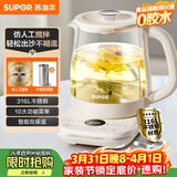 苏泊尔（SUPOR）养生壶1.5L煮茶器 316L不锈钢电水壶恒温烧水壶花茶壶保温 自动搅拌熬煮 SW-15YQ56