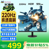 优派23.8英寸 超频220hz  1ms响应 硬件低蓝光 HDR 三角洲MOBAPS5设计游戏宿舍 电竞显示器VX24G25