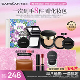卡姿兰（Carslan）底妆cp礼盒(黑金气垫升级2.0+黑磁粉饼01)遮瑕控油 生日礼物女生