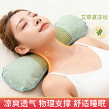 医川夏季艾草凉席枕养生艾灸颈椎枕睡眠肩颈骨头枕可拆卸护颈枕头