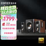 漫步者（EDIFIER）S301 Hi-Res 无线低音炮 全功能HIFI有源2.1音箱 高保真音响 电脑音箱 电视音响