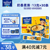 麦斯威尔（Maxwell House）奶香速溶咖啡粉13g*30条 三合一冲饮 奶咖 0反式脂肪酸 固体饮料