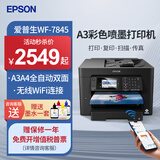 爱普生 WF-7840/7845/6011 A3+/A4彩色喷墨打印机自动双面复印扫描传真手机无线办公广告照片商用一体机 7845【无线四合一+A3A4全自动双面】免芯片版 官方标配【原厂墨盒1套墨盒