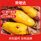 京地达山东正宗猫山榴莲蜜薯净重3斤中果单果100g+精挑细选源头直发包邮